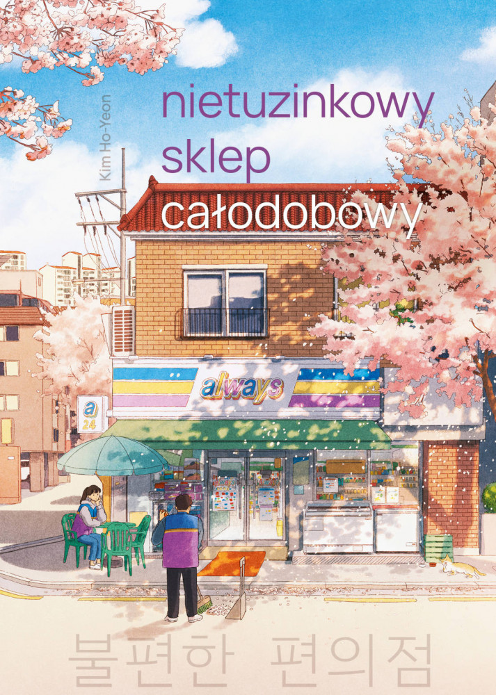 Nietuzinkowy sklep całodobowy (barwione brzegi) - Kim Ho-Yeon