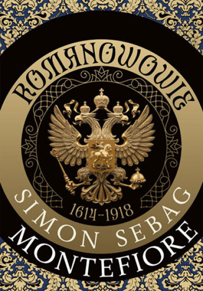 Romanowowie 1613-1918 - Simon Sebag Montefiore : Biografie historyczne